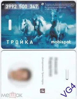 Карта тройка москва 2024