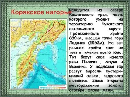 Корякский автономный