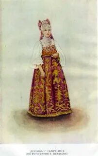 Русский костюм 19 века женский