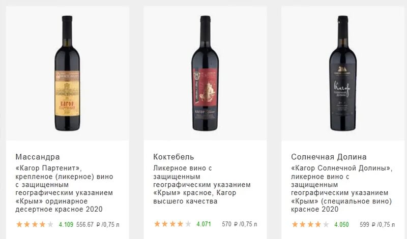 Вино массандра кагор южнобережный. Характеристики вина кагор. Вино кагор красное. Кагор вино польза. Кагор вино польза.