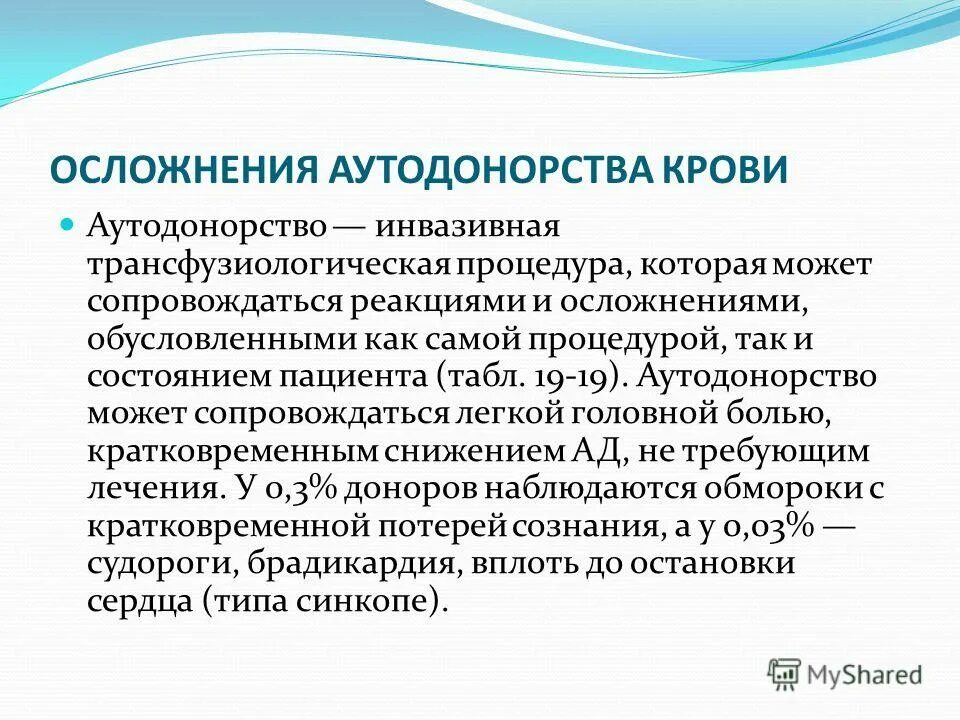 инвазивные методы исследования. инвазивный метод исследования. инвазивный метод обследования.