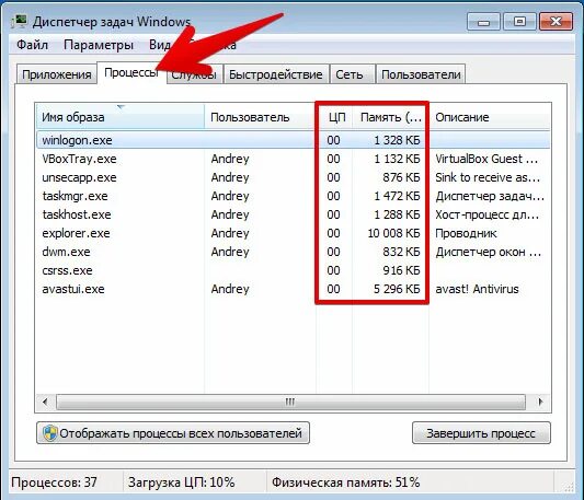 Диспетчер задач процессы. Активные процессы в диспетчере задач. Диспетчер задач завершить процесс. Вкладка процессы в диспетчере задач. Зависает на 10 минутах