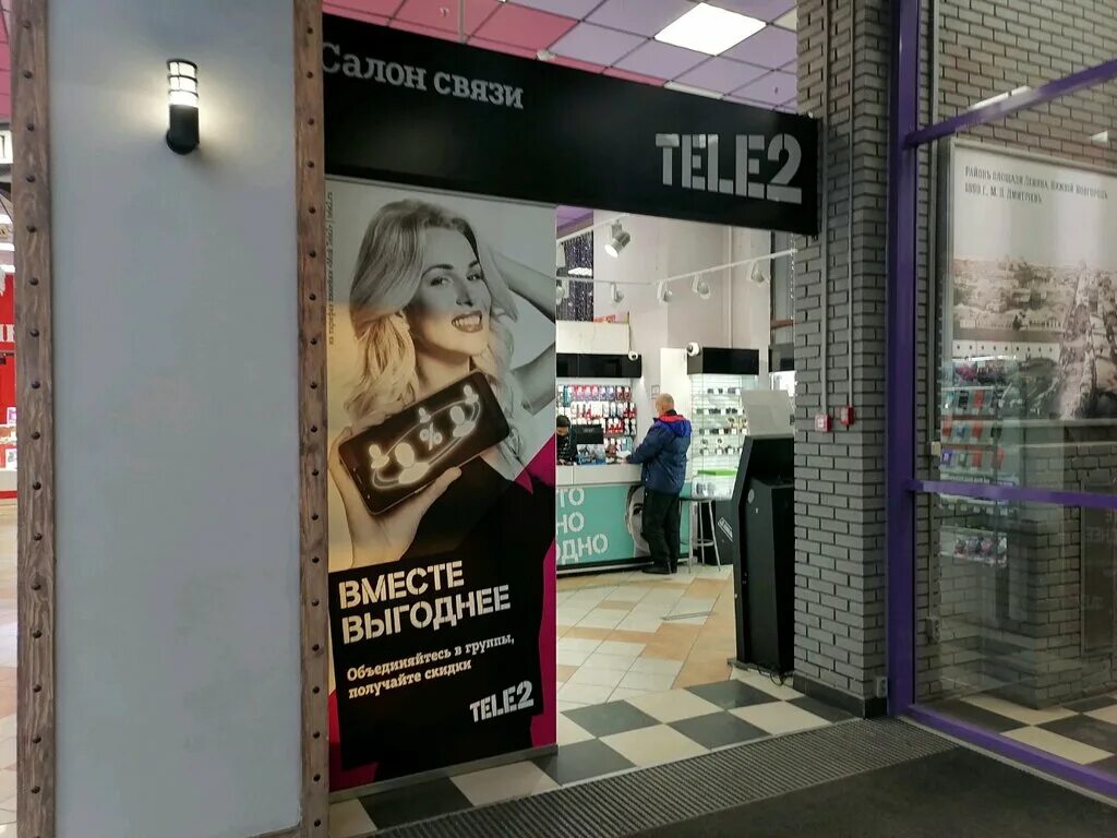 Tele2 Нижний Новгород. Салон теле2 Нижний Новгород. Теле2 офисы Нижний Новгород. Теле2 Нижний Новгород магазин. Телефон теле2 оператор нижний