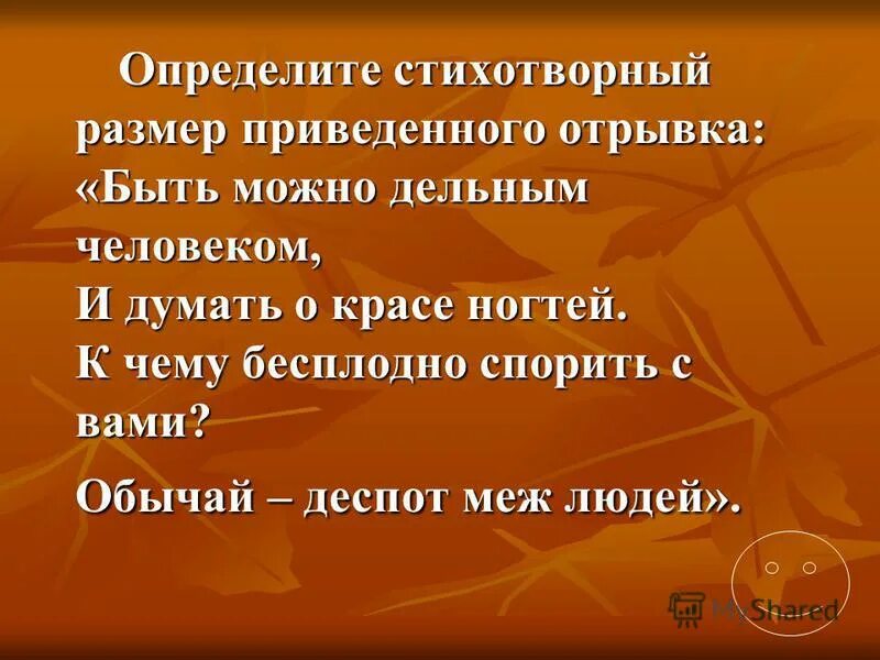 цитаты про традиции. что автор называет деспотом меж людей. что автор называет деспотом меж людей. грозный, петр великий меньшиков. иван грозный и петр.