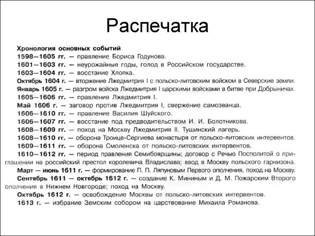 17 век даты и события