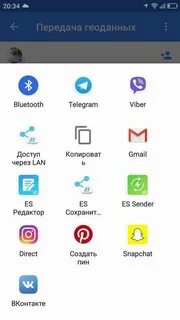 Какое приложение установить чтобы отслеживать