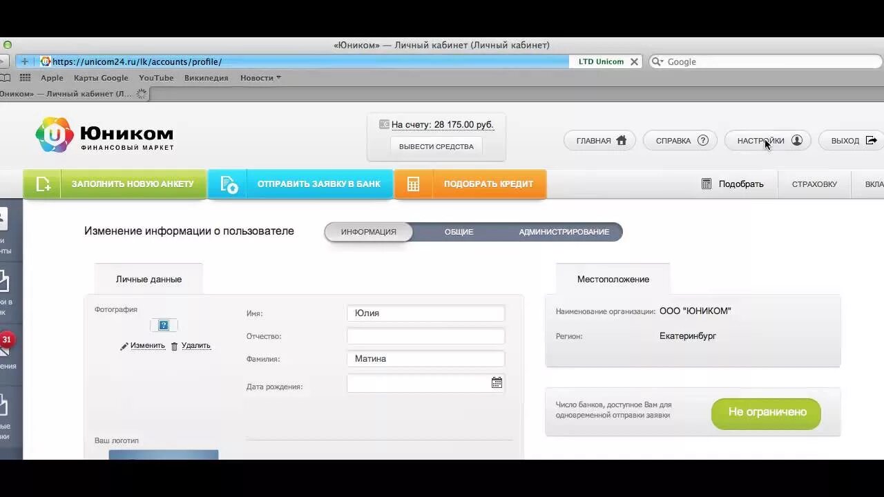 Юником личный кабинет. Unicom24 заявки. Юником 24. Unicom24 вывод средств. Unique санкт петербург