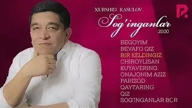 Расулов мр3. Хуршид расулов концерт 2025. хуршид расулов 2017. хуршид расулов мр3. хуршид расулов 1995.