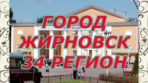 Такси жирновск