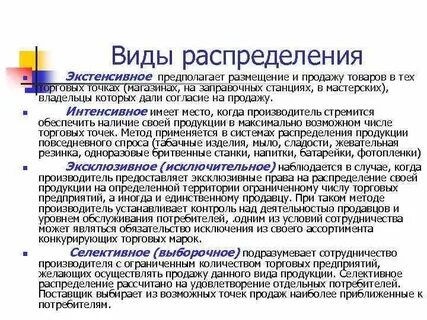 Вид распределения продукта