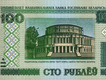 Белорусские сто