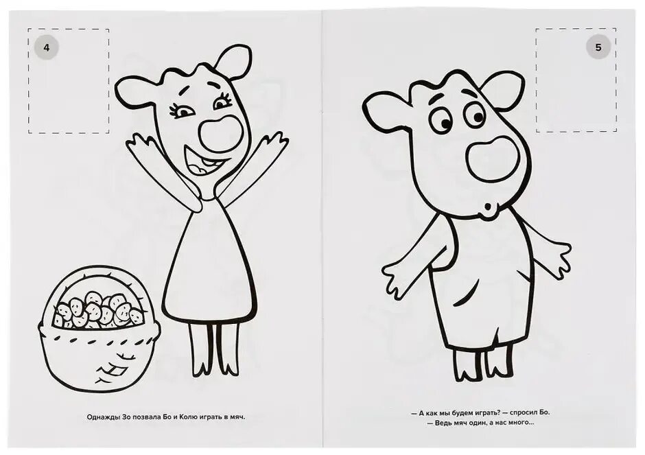 Раскалкаоранжеаякороа. Раскалкаоранжеаякороа. Раскраски для детей оранжевая корова. Раскалкаоранжеаякороа. Активити блокнот оранжевая корова.