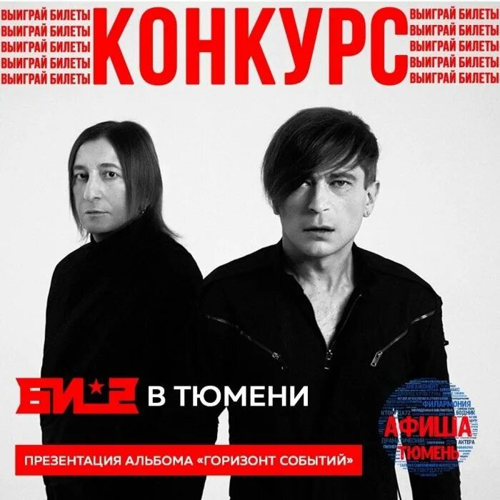 тюмень концерты афиша декабрь