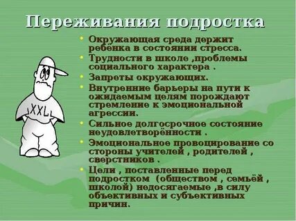Предельные переживания