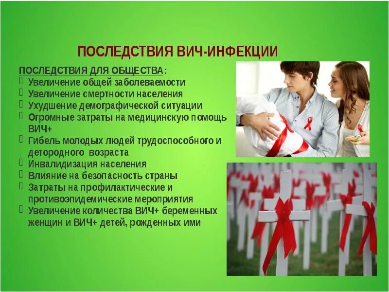 Меры профилактики спида половым путем. ВИЧ инфекция. Профилактика заболевания СПИДОМ. ВИЧ инфекция презентация. Профилактика СПИДА И вича.