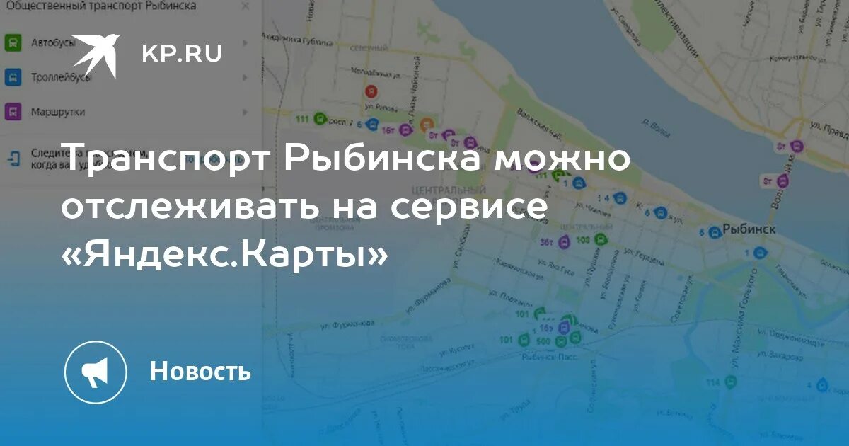 Маршруты автобусов Рыбинск на карте. Рыбинск транспорт.