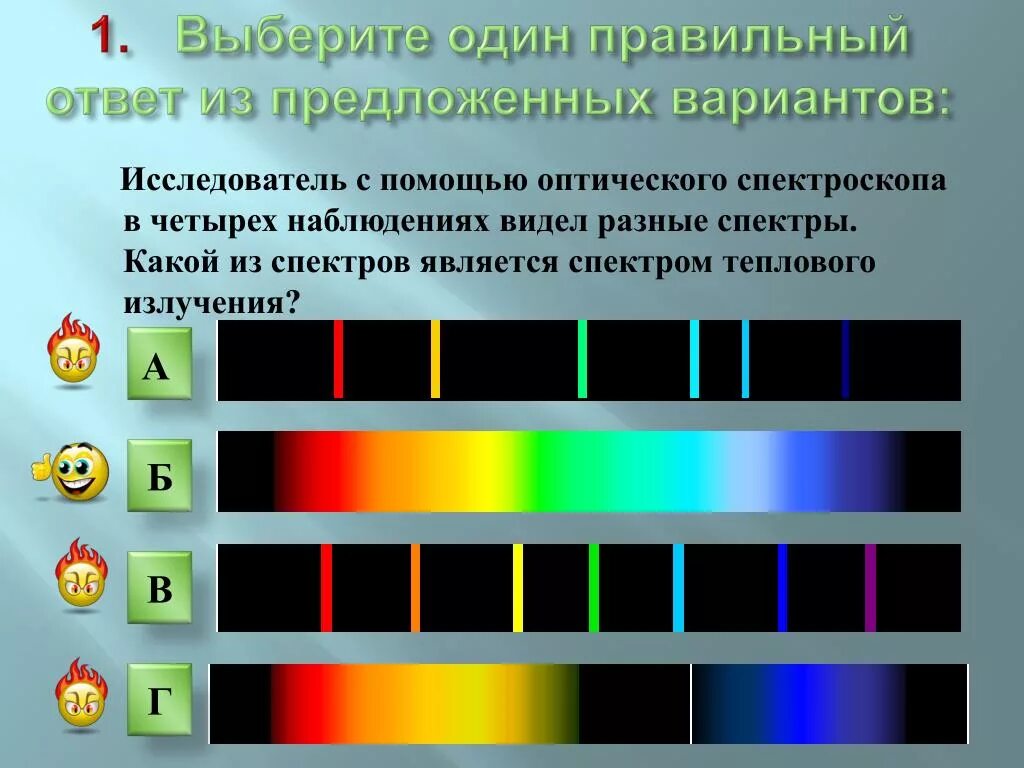 Спектры наблюдают с помощью