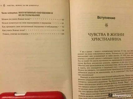 Чувства содержание