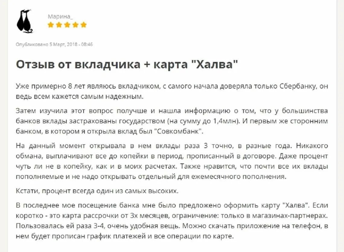 Совкомбанк отзывы 2023. Отзывы клиентов о Совкомбанке. Совкомбанк отзывы. Отзывы от Совкомбанка клиентов. Совкомбанк ипотека отзывы клиентов.