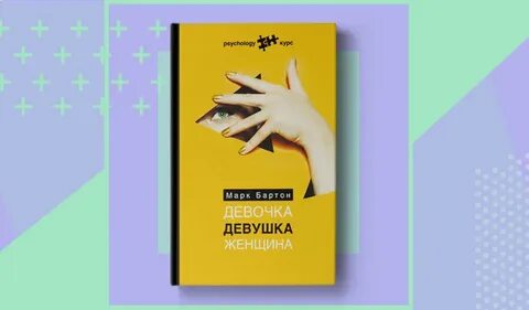 Книги марка бартона