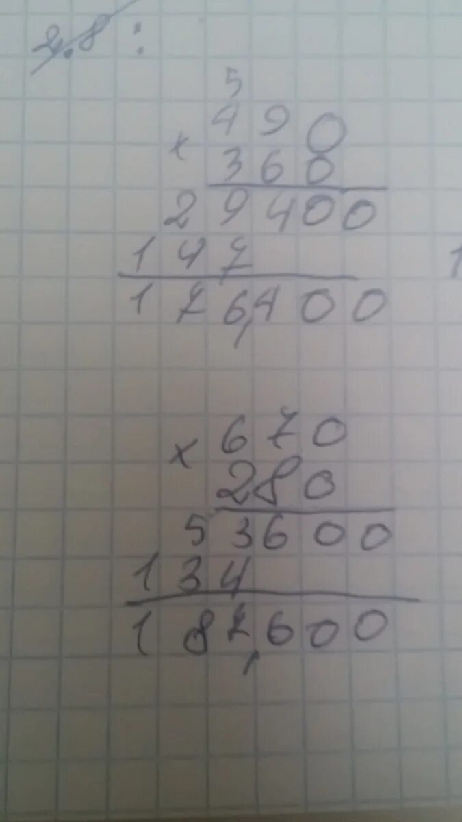 490 умножить на 360 столбиком