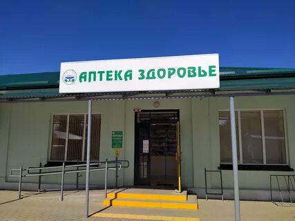 Аптеки станицы