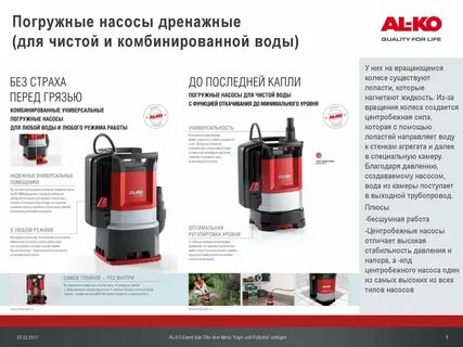 Давление создаваемое насосом
