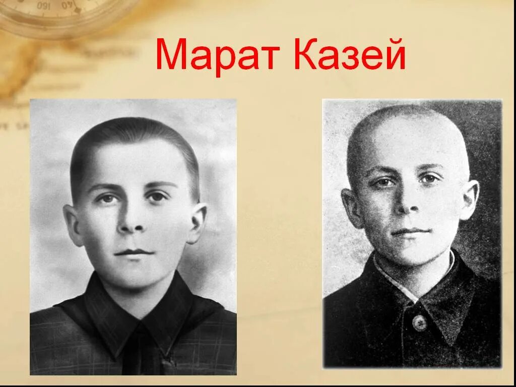 Родители марата казея. Как звали отца марата и вовы. Как звали отца марата и вовы. Он лишился матери узнайте героя романа по описанию. Как звали отца пушкина.
