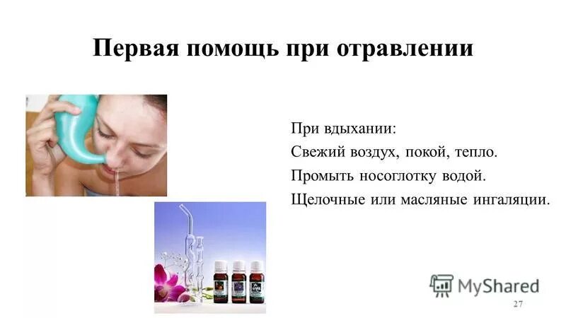 Тест по обж основы медицинских. Обж первая помощь тест. Проверочные тесты по осж 5 класс. Тест обж 5 класс. Тестирование.