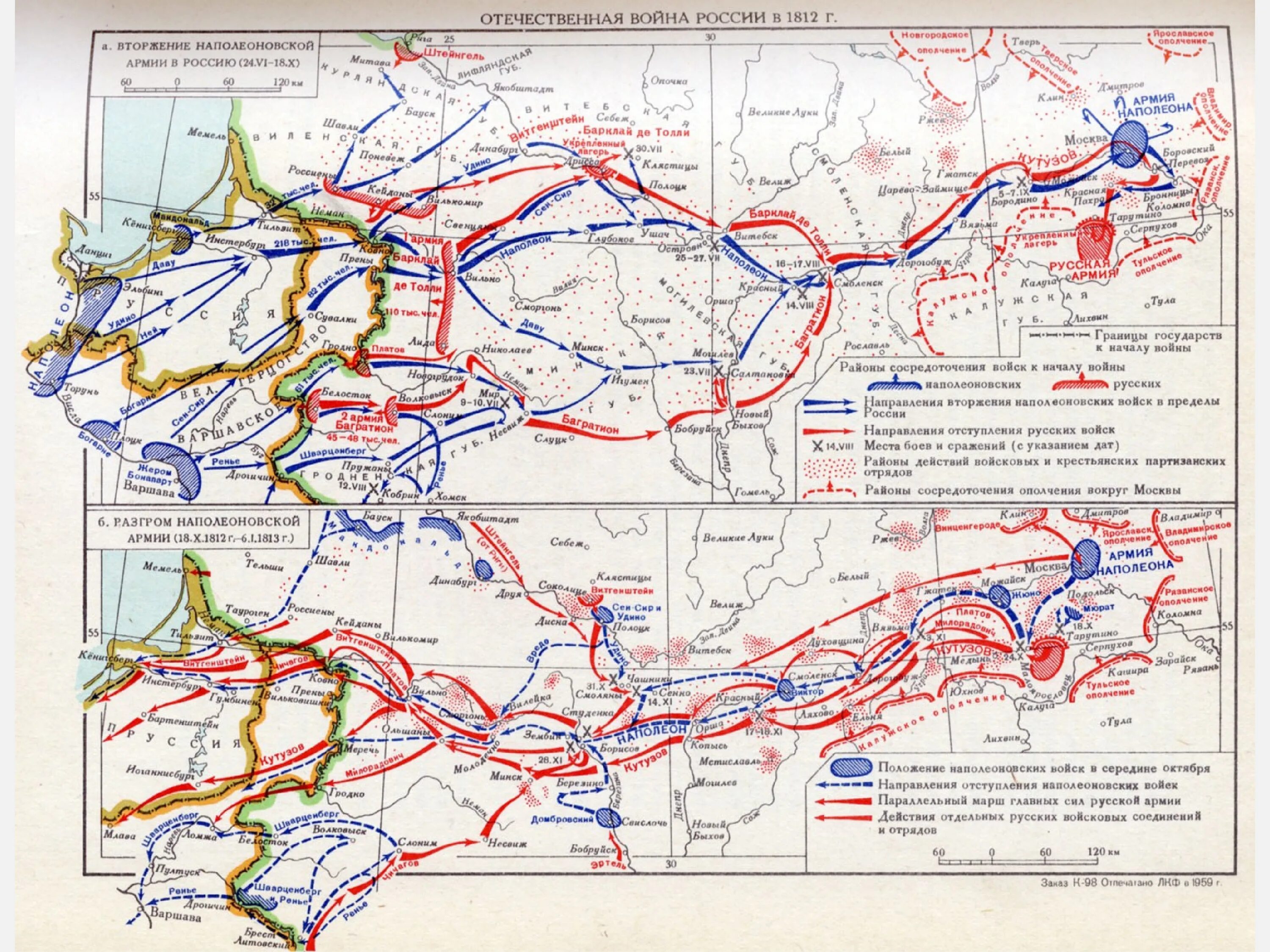 Карты военной истории. Карта Отечественной войны 1812 г Нашествие Наполеона в Россию. Вторжение наполеоновской армии в Россию 1812 карта.