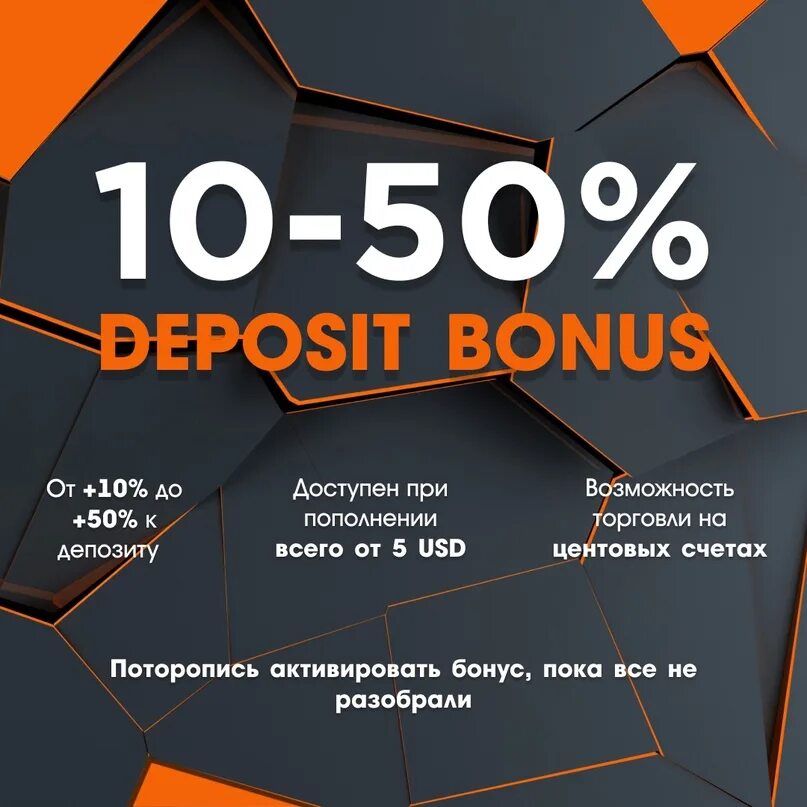 Вклады 10 рублей. Бонус к депозиту. Бонусы. Вклад 10%. Депозит 10.