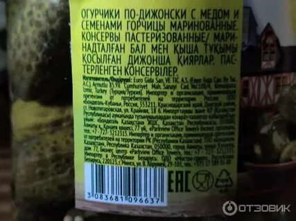 Рецепт огурцов бондюэль маринованные