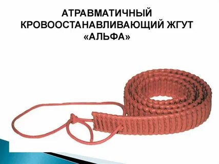 Жгут виды