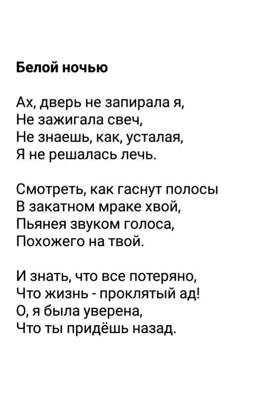 Стихи ахматовой 4 четверостишья. Стихотворение Ахматовой 12 строк. Стихотворения Анны Ахматовой 12 строк.