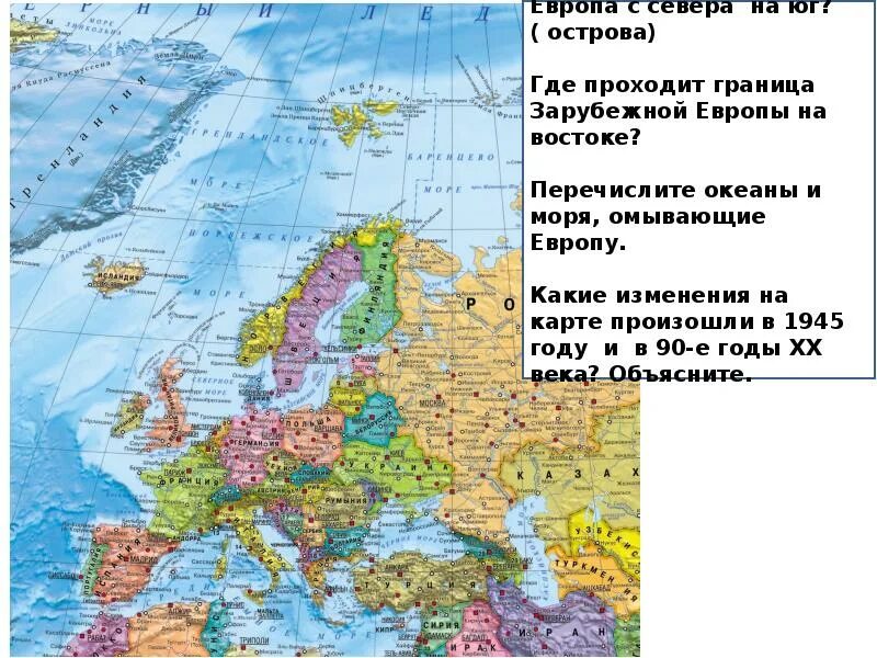 Зарубежная европа находится. Границы зарубежной Европы. Характеристика зарубежной Европы. Зарубежная Европа презентация. Регионы зарубежной Европы на карте.