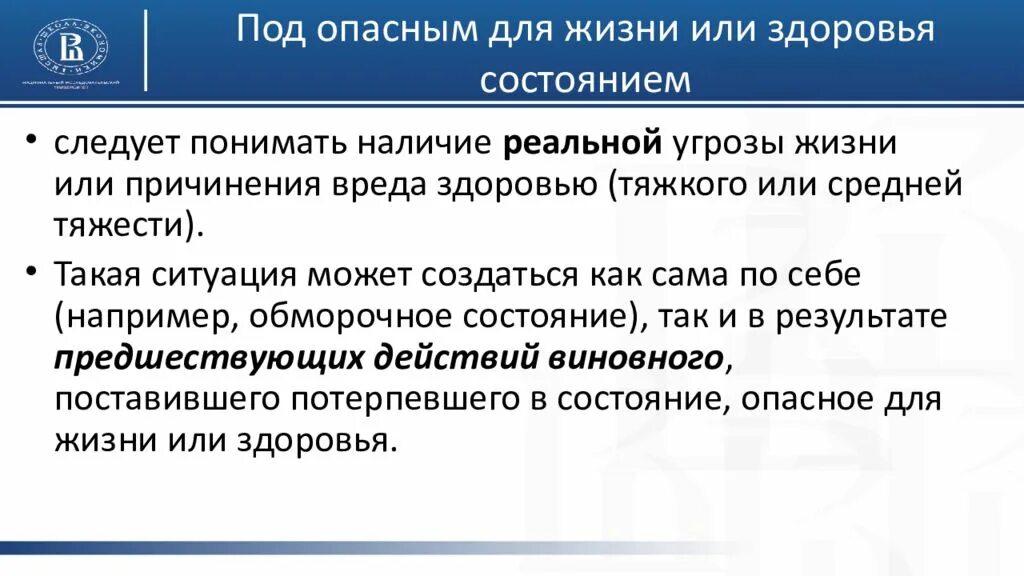 Ук рф против здоровья. Преступления против здоровья статистика. Престпуление против здоровье. Преступления против жизни и здоровья презентация. Виды преступлений против здоровья.