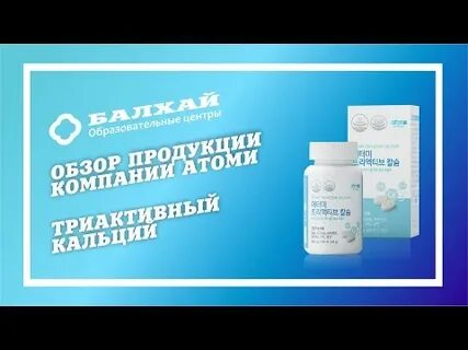 Триактивный кальций отзывы