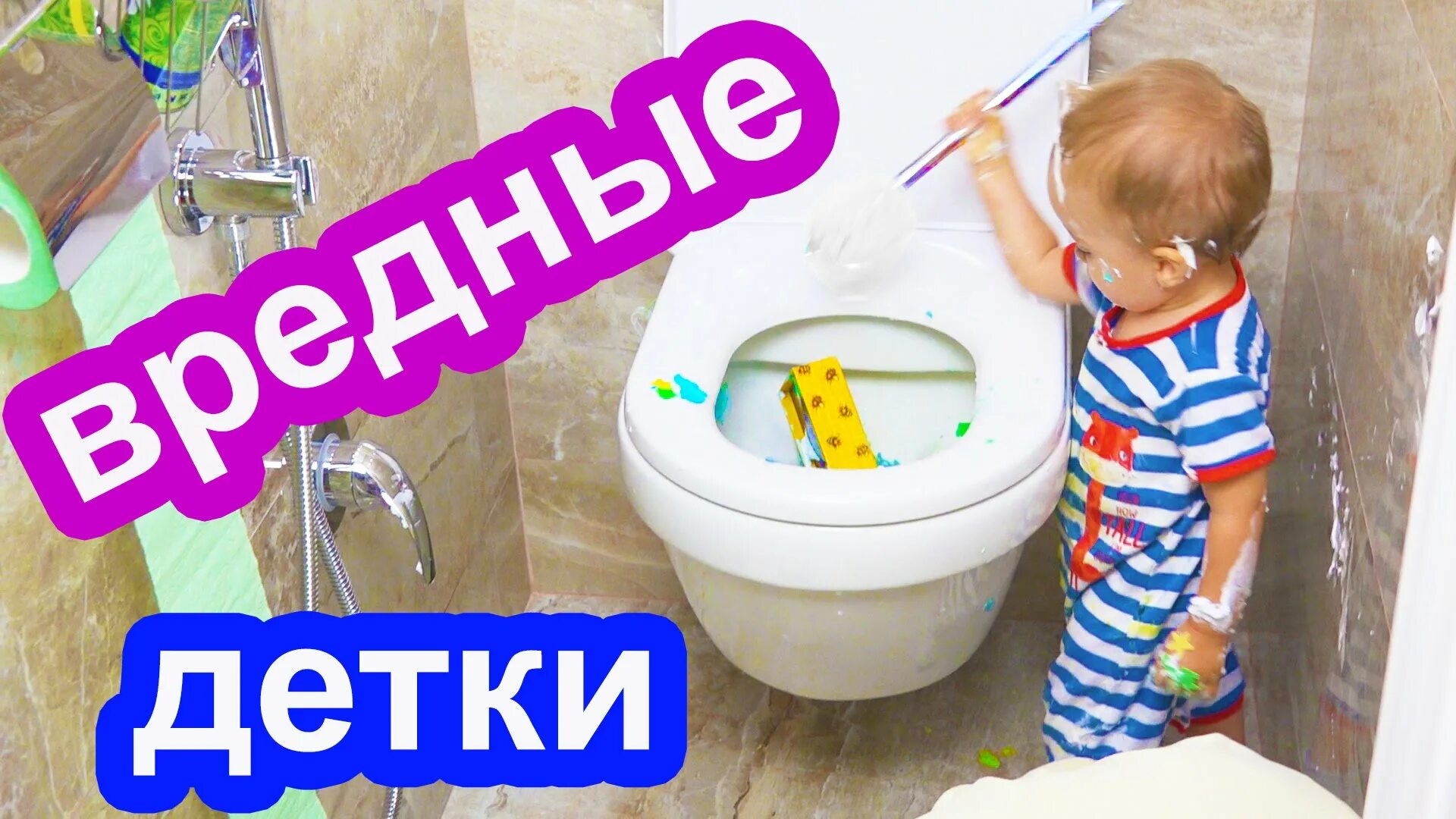 Игры делать туалет