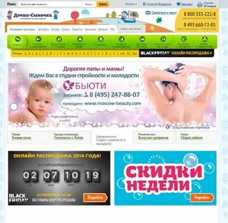 Дочки интернет