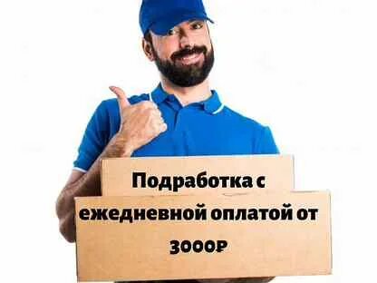 С петербург для мужчин оплата ежедневная