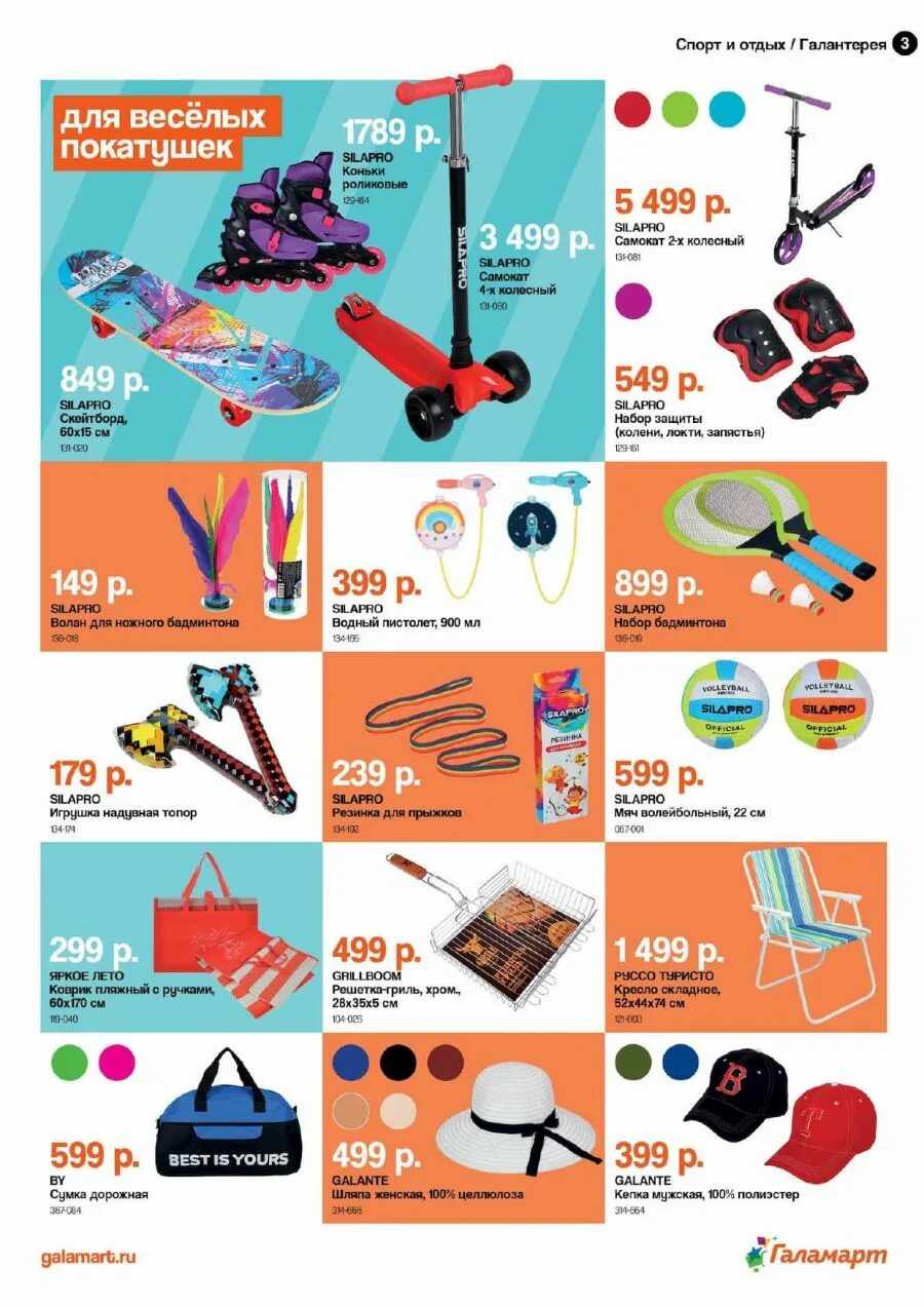 галамарт. магазин галамарт в москве. галамарт питер. магазин галамарт спб. галамарт нарва тк.