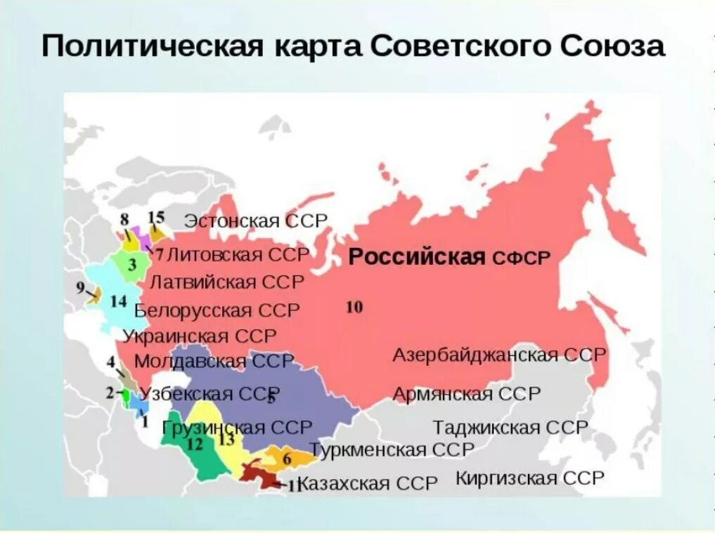 Какая столица советского союза. Республики СССР 15 республик и их столицы. 15 Стран входивших в состав СССР на карте. Союзные Республики в составе СССР на карте. 15 Союзных республик в составе СССР на карте.