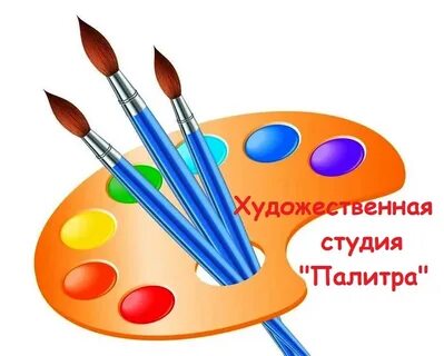 Нарисованные кисти и краски