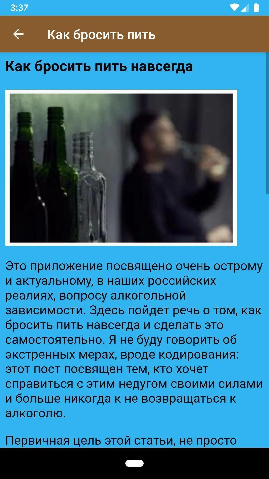 Как бросить пить навсегда. Как бросить пить. бросить алкоголь навсегда. бросить пить самостоятельно. как бросить пить алкоголь навсегда.