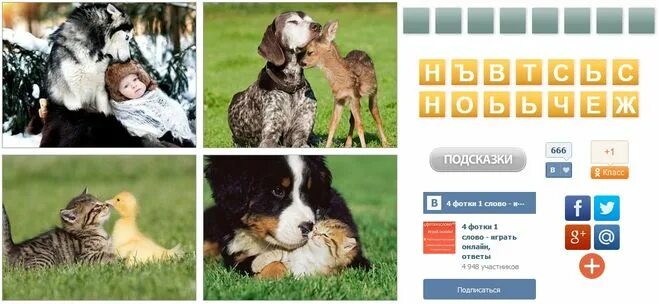 17 уровень имена. игра зоом и би прохождение 17 lvl. 17 уровень имена. 17 уровень имена. головоломка грен 17 уровень.