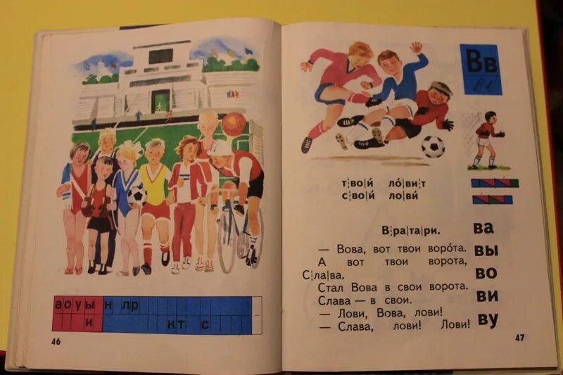 Букварь 4 года. Советский букварь 1989. советский букварь 1988. букварь горецкий 1985. букварь 1 класс 1990 года.