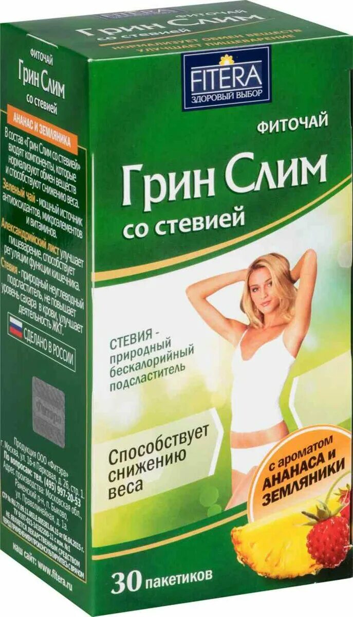 грин слим чай зеленый. грин слим чай зеленый. фиточай. фиточай отзывы. грин слим со стевией чай 30*2г.