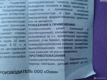 Противовирусные препараты можно при грудном вскармливании