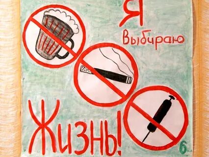 Плакат опасно