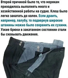 День штанов